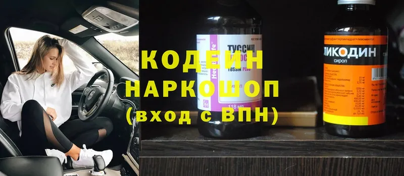 где купить наркоту  площадка официальный сайт  Кодеин напиток Lean (лин)  Гусиноозёрск 